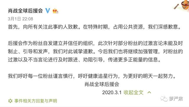 肖战粉丝是不是还没明白,究竟发生了什么