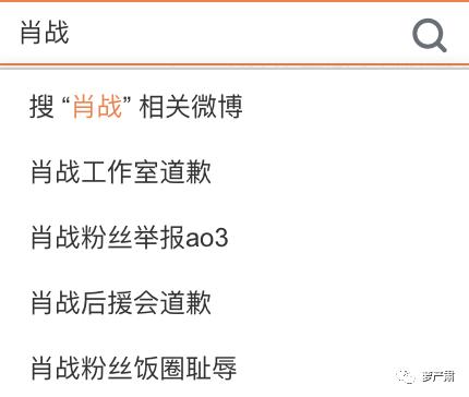 肖战粉丝是不是还没明白,究竟发生了什么