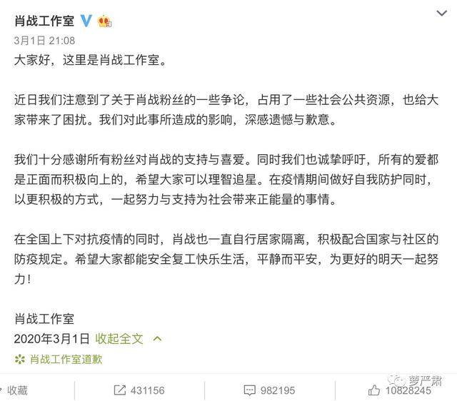 肖战粉丝是不是还没明白,究竟发生了什么