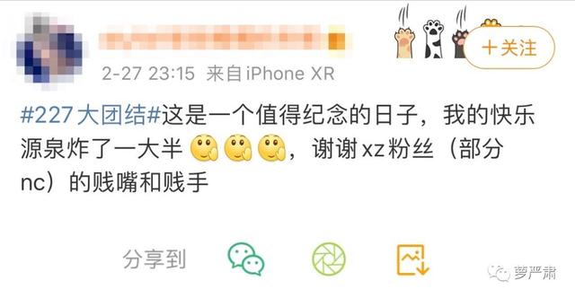 肖战粉丝是不是还没明白,究竟发生了什么