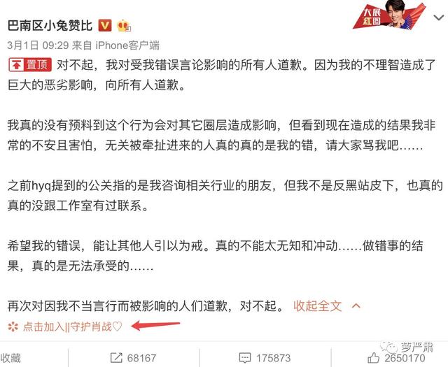 肖战粉丝是不是还没明白,究竟发生了什么