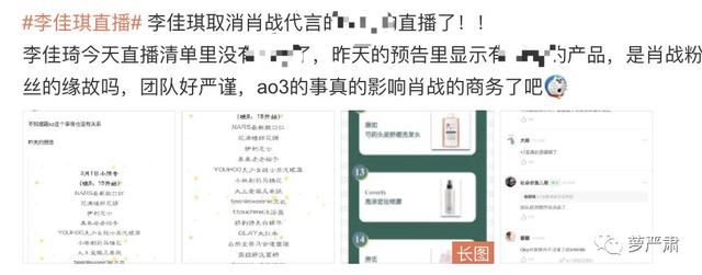 肖战粉丝是不是还没明白,究竟发生了什么