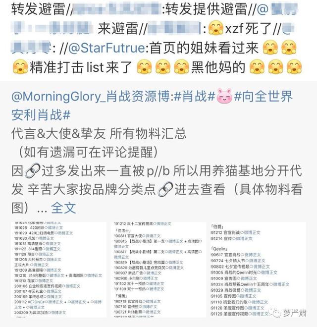 肖战粉丝是不是还没明白,究竟发生了什么