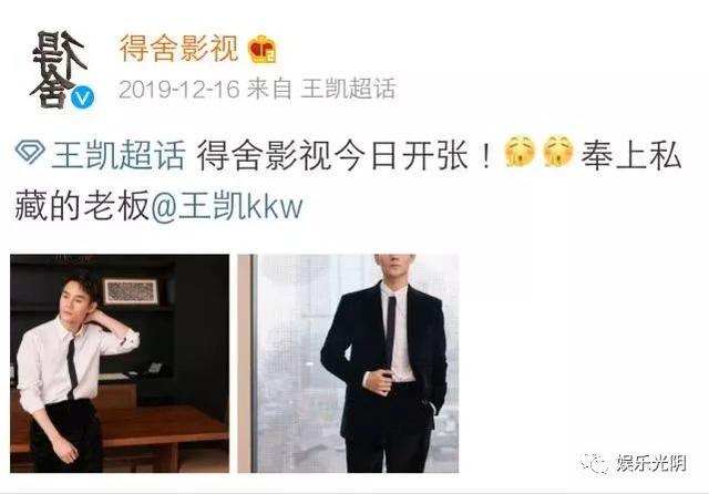 王凯自己当老板了?公司艺人虽少,但各个都是实力派