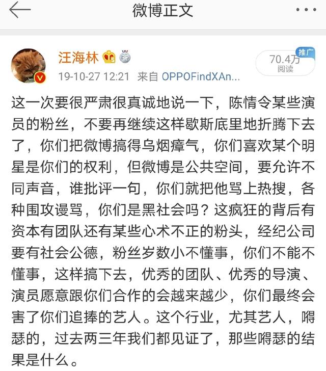 肖战粉丝事件全纪录，净网行动下，肖战被冤枉了吗？