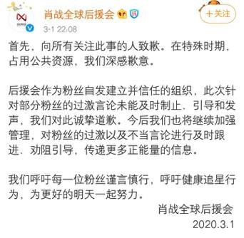 为什么他们无法接受肖战工作室的道歉?