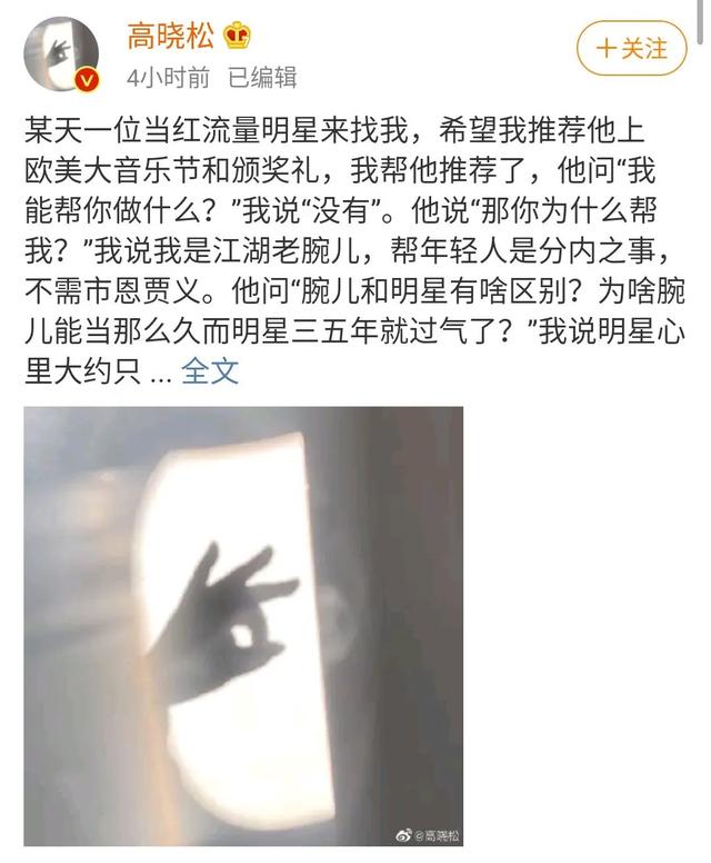 高晓松暗讽肖战?李一桐被资本抛弃?吴尊靠孩子捞金?