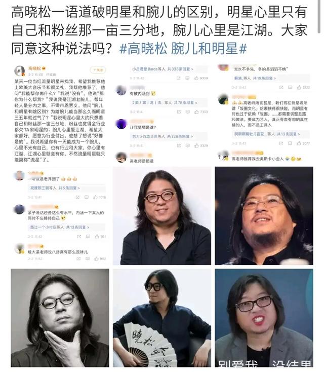 高晓松暗讽肖战?李一桐被资本抛弃?吴尊靠孩子捞金?