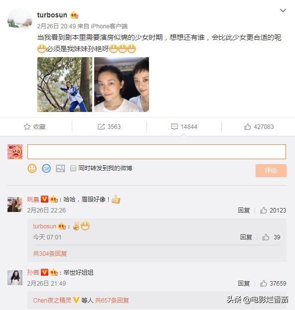 孙俪为何对同父异母妹妹那么好，这要感谢父母离异后邓超的一句话