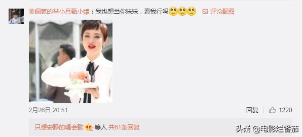 孙俪为何对同父异母妹妹那么好,这要感谢父母离异后邓超的一句话