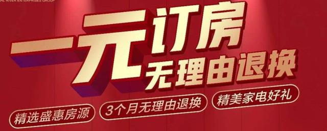 重磅!2020年2月份房价涨了?