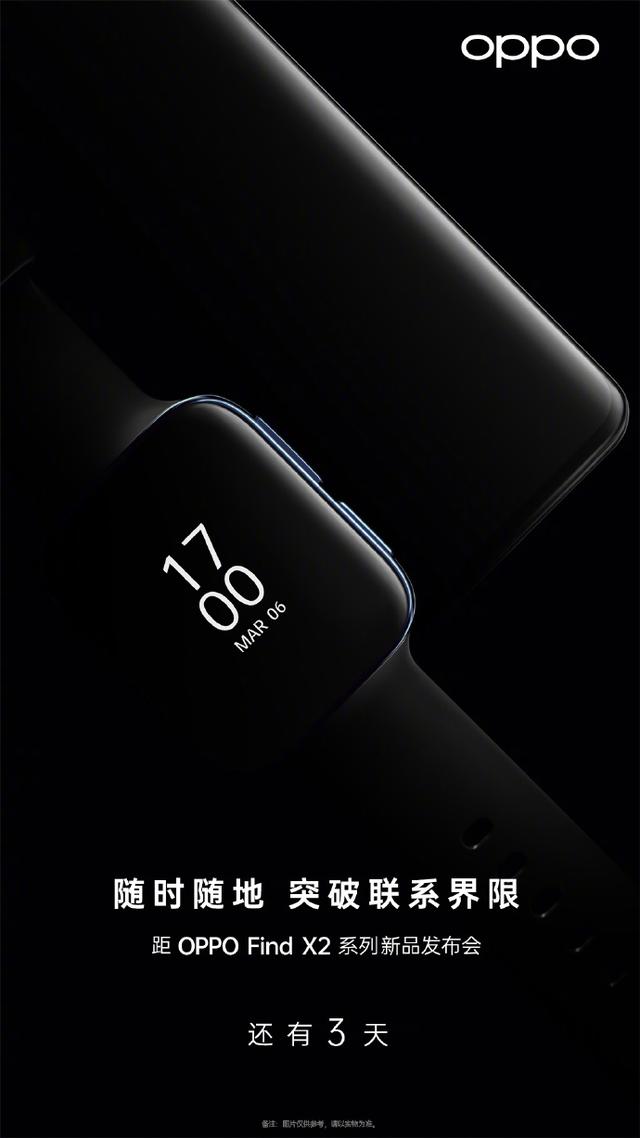 旗舰手机+智能手表,会是OPPO迈向顶级科技公司的又一块拼图吗?