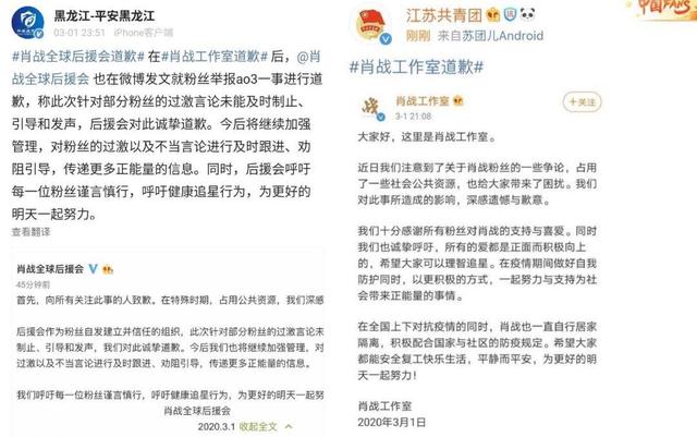 肖战粉丝陷“自杀式举报”,偶像“失声”是饭圈崩坏的原罪吗?