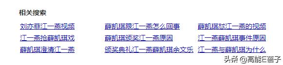 公开说江一燕“不要脸”只是误会?薛凯琪时隔5年终于发声道歉了
