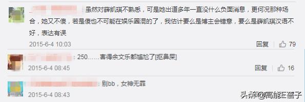 公开说江一燕“不要脸”只是误会?薛凯琪时隔5年终于发声道歉了