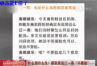 公开说江一燕“不要脸”只是误会?薛凯琪时隔5年终于发声道歉了