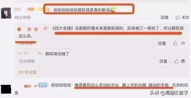 公开说江一燕“不要脸”只是误会?薛凯琪时隔5年终于发声道歉了