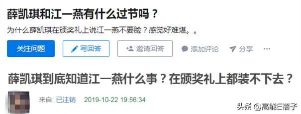公开说江一燕“不要脸”只是误会?薛凯琪时隔5年终于发声道歉了