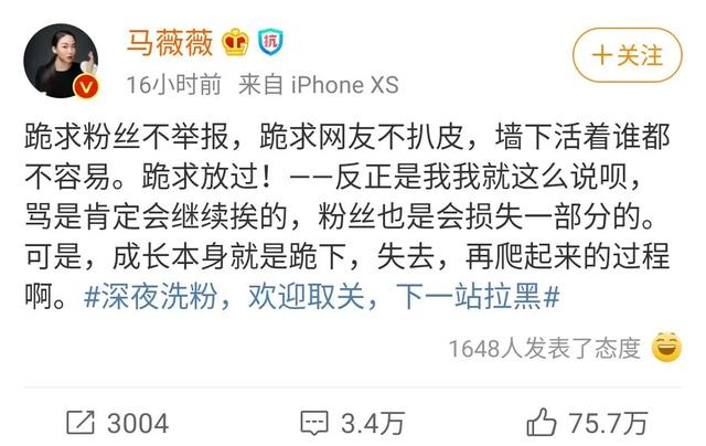 蔡徐坤被拉挡枪?马薇薇落井下石?景甜被金猪抛弃?ab拉拢赵今麦
