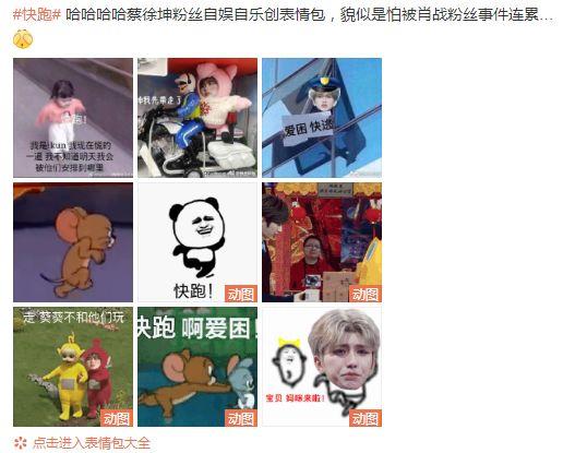 蔡徐坤被拉挡枪?马薇薇落井下石?景甜被金猪抛弃?ab拉拢赵今麦
