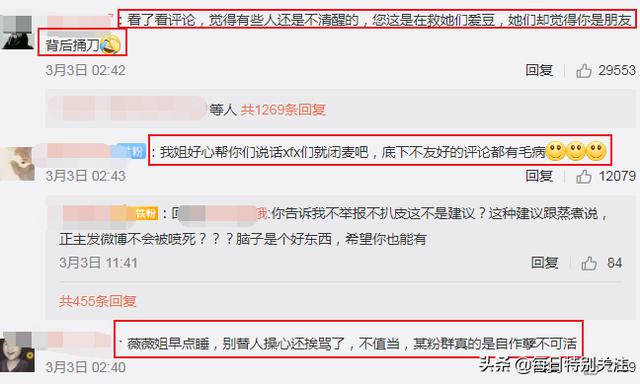 马薇薇连发微博被指戳肖战脊梁骨，网友建议马薇薇不要乱说话