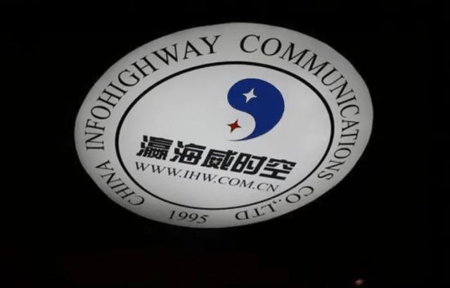 中国第一家互联网公司,倒闭已有16年,竟还有人在官网“冲浪”