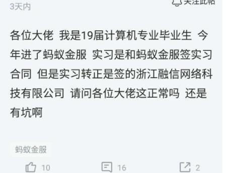 毕业生入职阿里,签合同却是其它公司,网友:方便拿10万补贴