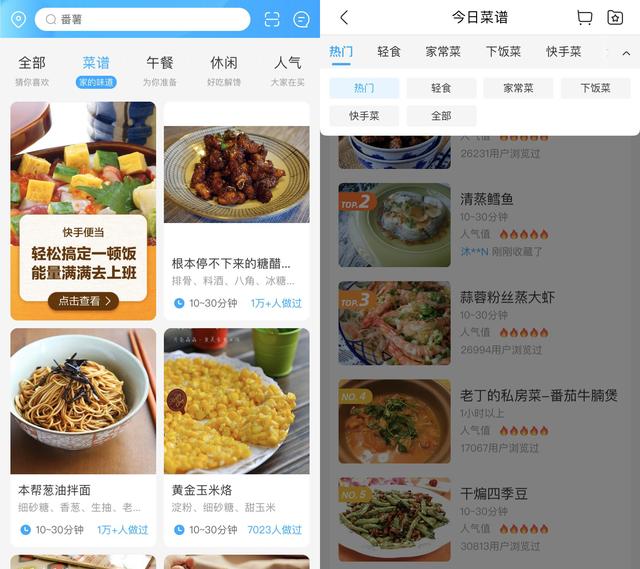 谁才是最适合新手的买菜APP？这次我又找了四个平台来对比