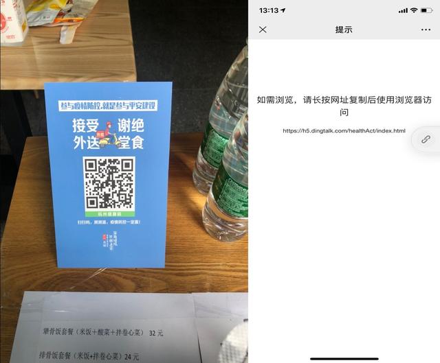 微信封杀钉钉:导致24省市健康码无法打开 腾讯回应