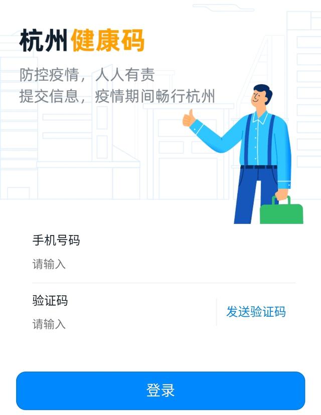 微信封杀钉钉:导致24省市健康码无法打开 腾讯回应