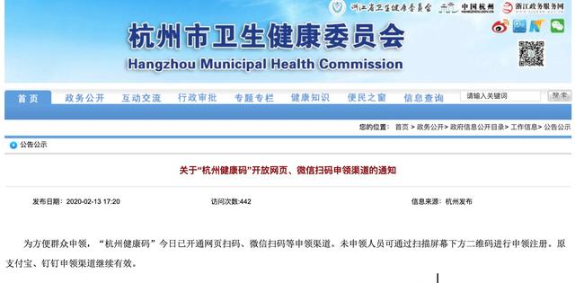 微信封杀钉钉:导致24省市健康码无法打开 腾讯回应