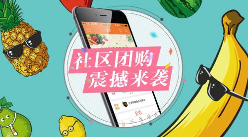 2020年社区团购很赚钱?但要记住这3大要素、9大要点