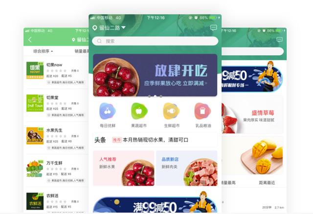 7天时间开发蔬菜配送app,免编程制作生鲜水果app