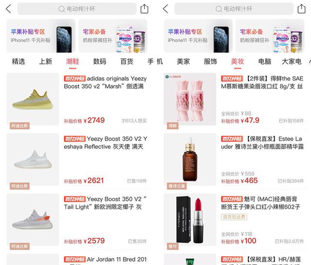 拼多多的百亿补贴有多疯狂,你知道得还是太少