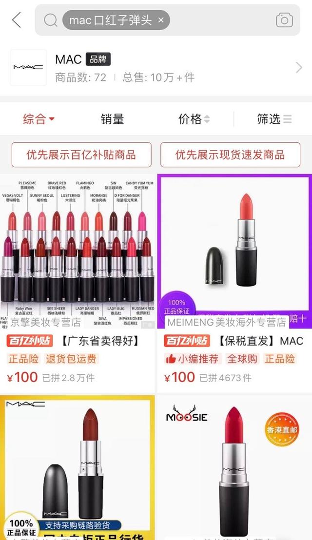 拼多多的百亿补贴有多疯狂,你知道得还是太少
