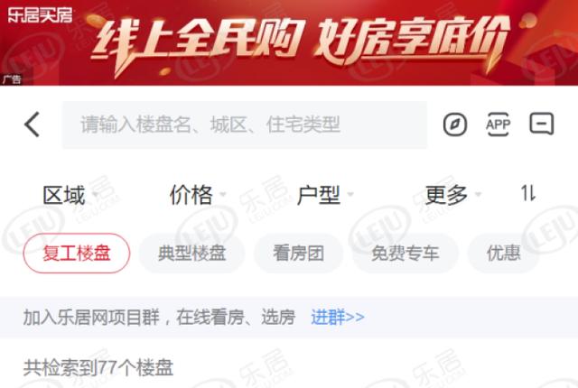 售楼处开放超80%!3月14盘预推新 楼市小阳春有望?