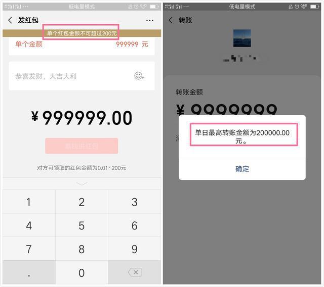 微信红包和转账有什么区别?微信能否转账到支付宝?一一为你解读