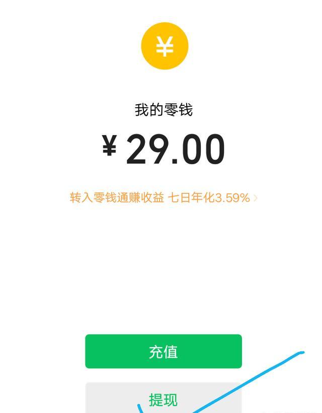 微信红包和转账有什么区别?微信能否转账到支付宝?一一为你解读