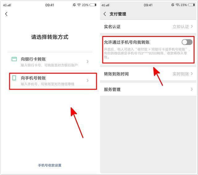 微信红包和转账有什么区别?微信能否转账到支付宝?一一为你解读