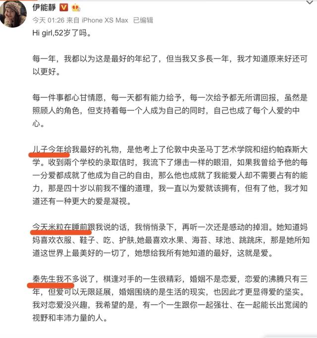 52岁伊能静被嘲老女人，霸气回怼：你母亲没有教育你吗