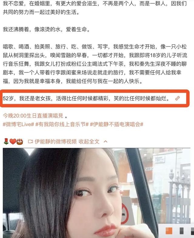 52岁伊能静被嘲老女人，霸气回怼：你母亲没有教育你吗