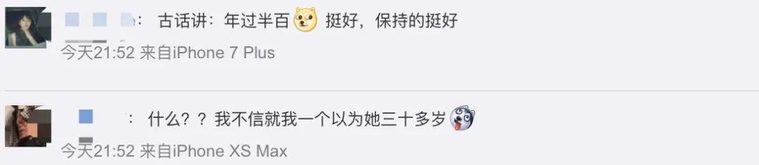 52岁伊能静被嘲老女人,霸气回怼:你母亲没有教育你吗