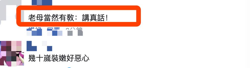 52岁伊能静被嘲老女人,霸气回怼:你母亲没有教育你吗