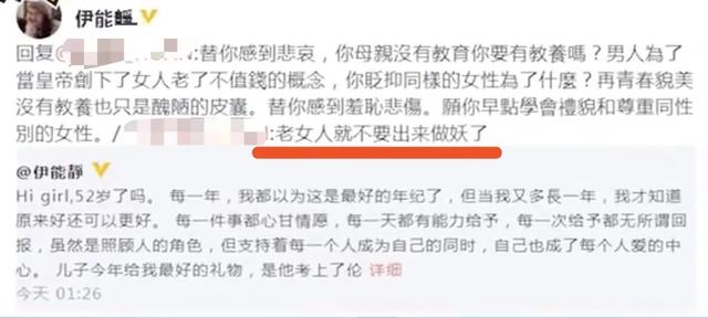 52岁伊能静被嘲老女人,霸气回怼:你母亲没有教育你吗