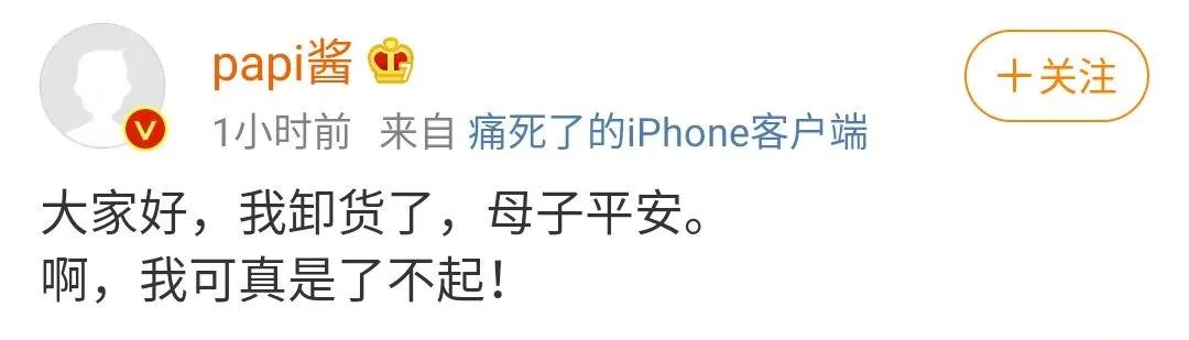 papi酱泰洋川禾老总关系?陈学冬离开和颂?杨蓉神秘男友?
