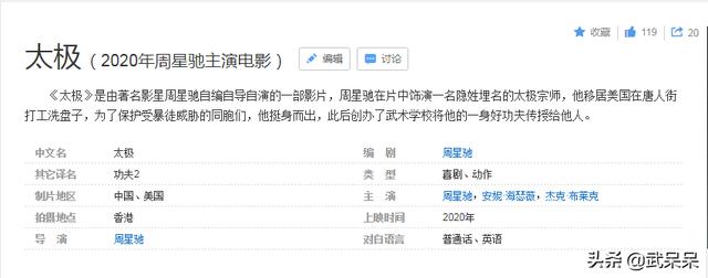 千呼万唤,周星驰终于又要走进荧幕拍新电影了?