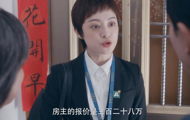 孙俪新剧《安家》: 老夫妻卖包子十年赚300多万,现实中存在吗?