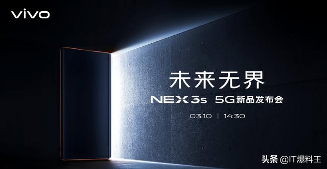 屏占比99.6%回归、vivoNEX 3S正式摊牌:全面狙击Find X2