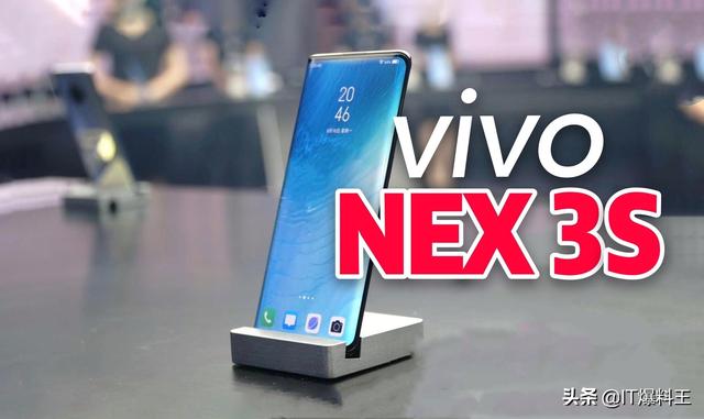 屏占比99.6%回归、vivoNEX 3S正式摊牌:全面狙击Find X2