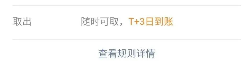 7.40%的「活期理财」,可以买吗?
